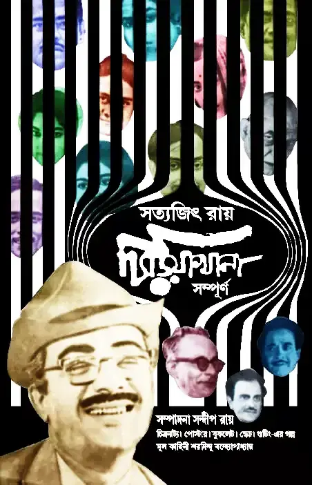 চিড়িয়াখানা সম্পূর্ণ