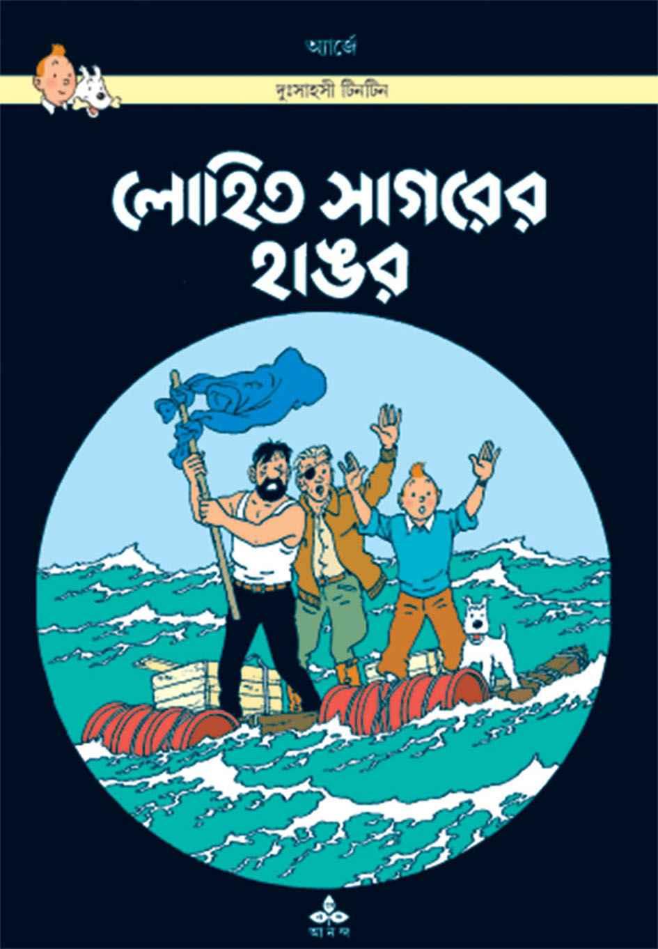 লোহিত সাগরের হাঙগর