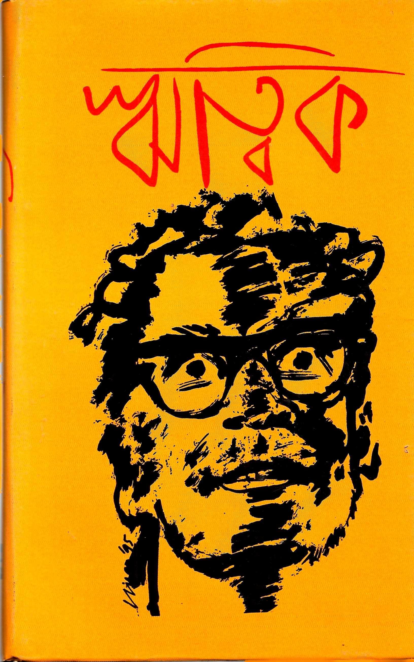 ঋত্বিক