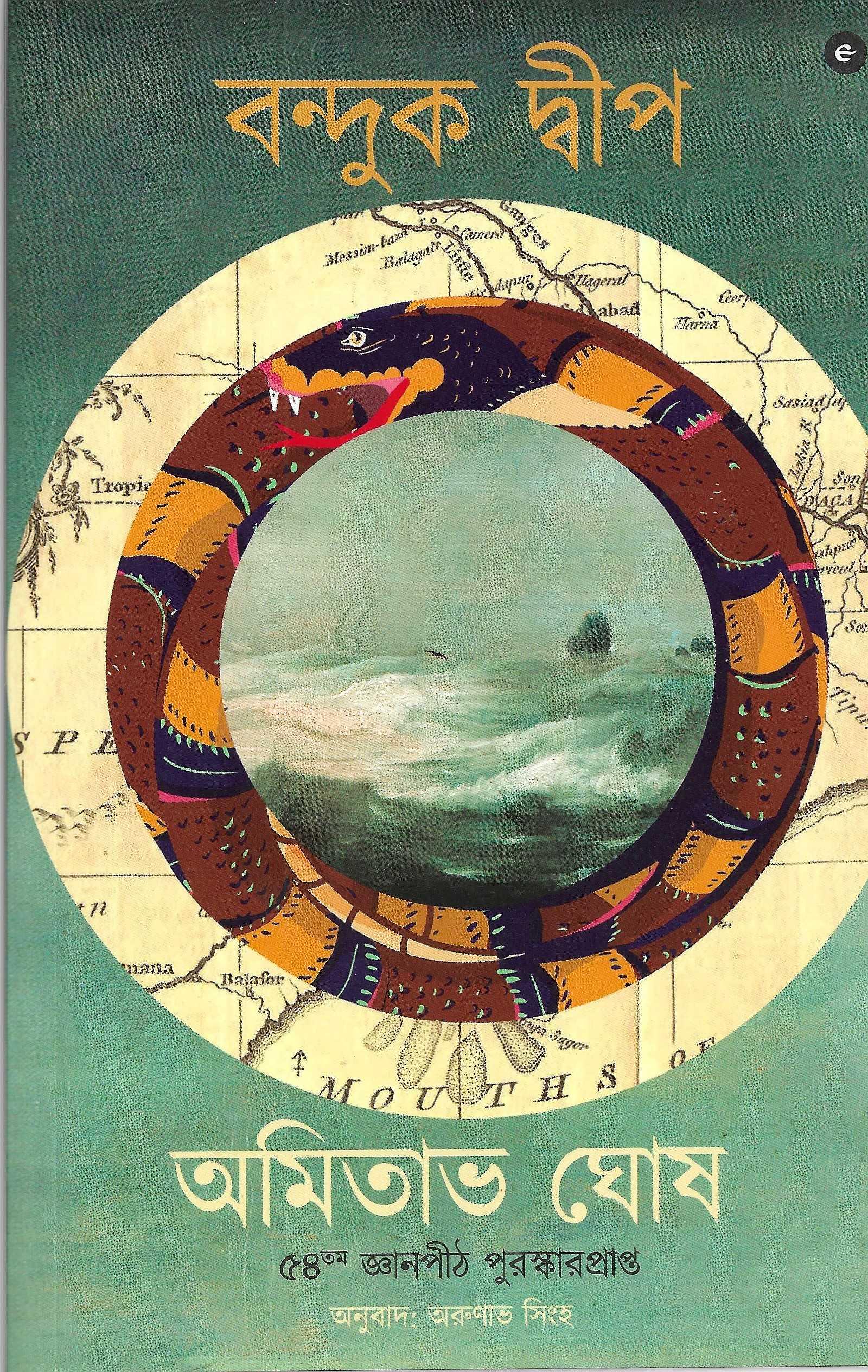 বন্দুক দ্বীপ