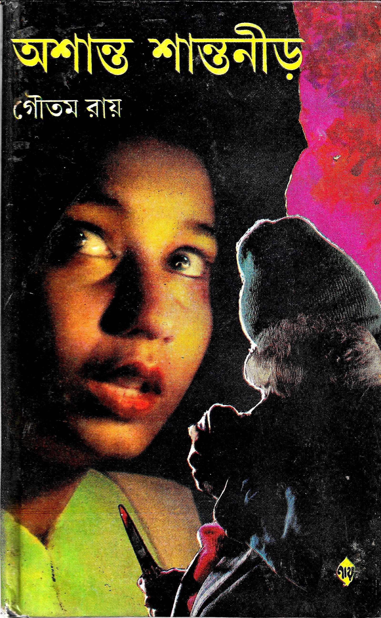 খুনটা হতে পারতো