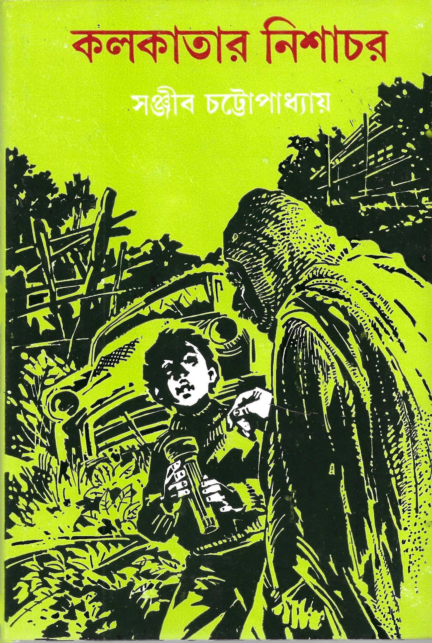 কলকাতার নিশাচর