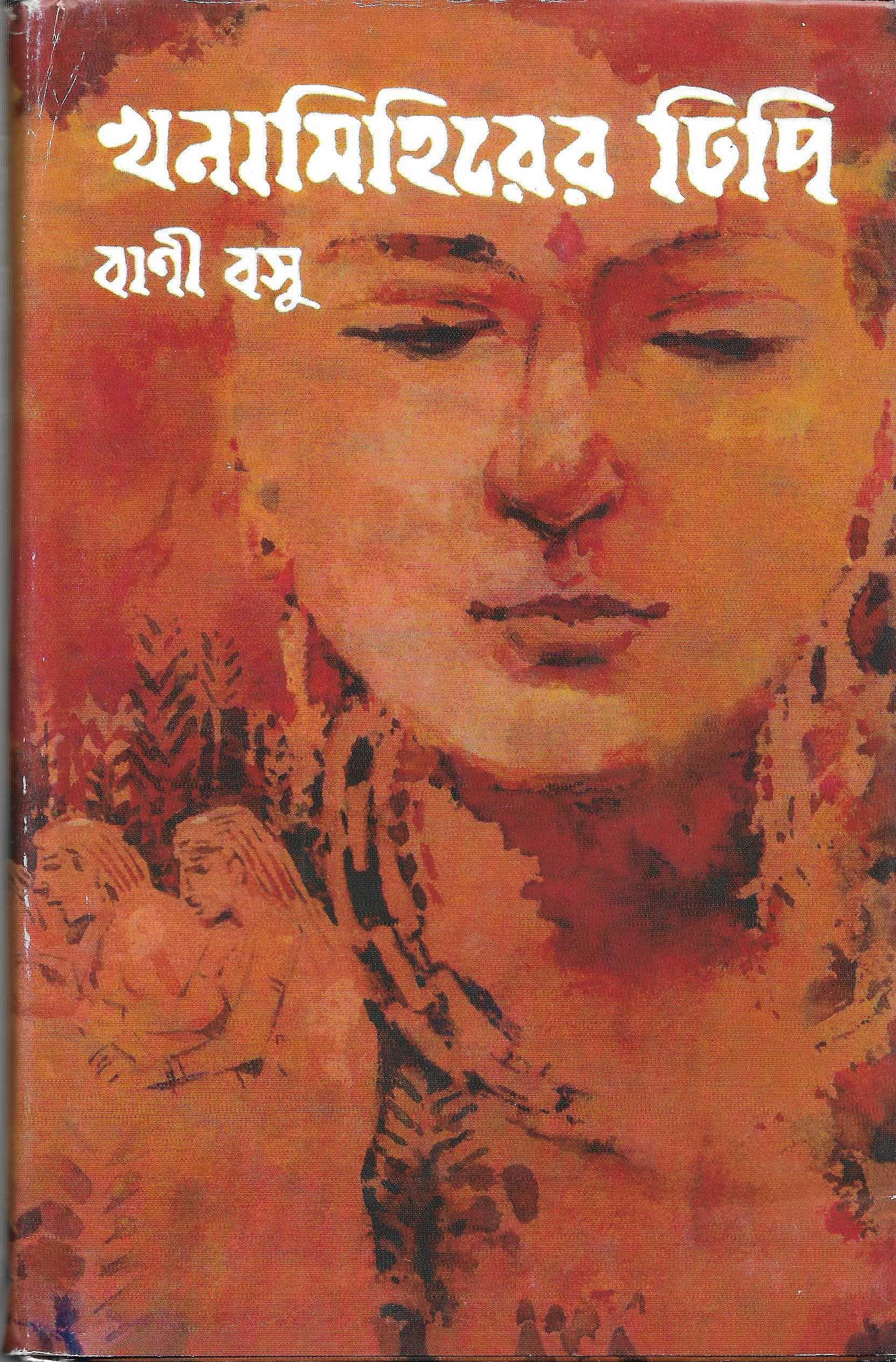 খনামিহিরের ঢিপি